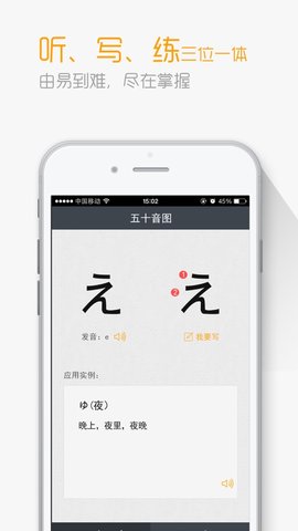 标准日本语