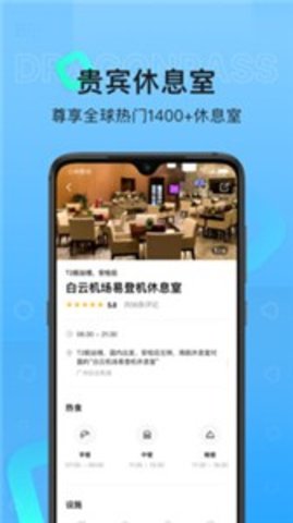 龙腾出行