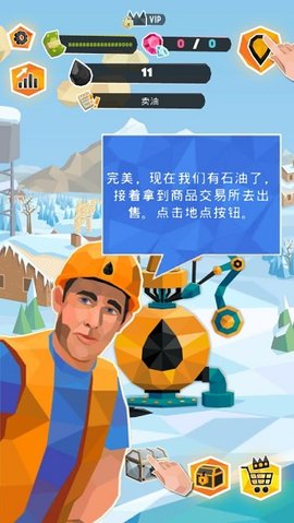 石油骚动（Petroleum Tycoon）