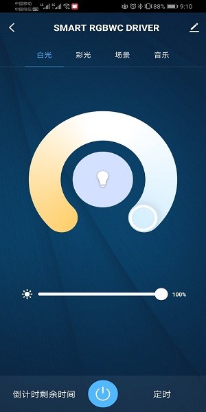 Blueview smart（蓝景智控）