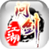 问剑江湖标准版