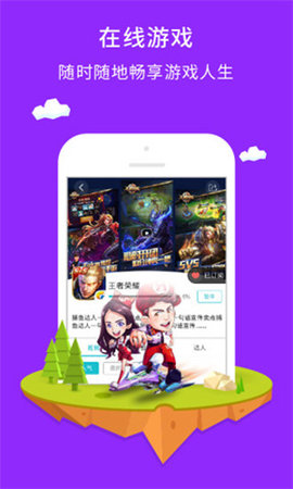 咪咕游戏
