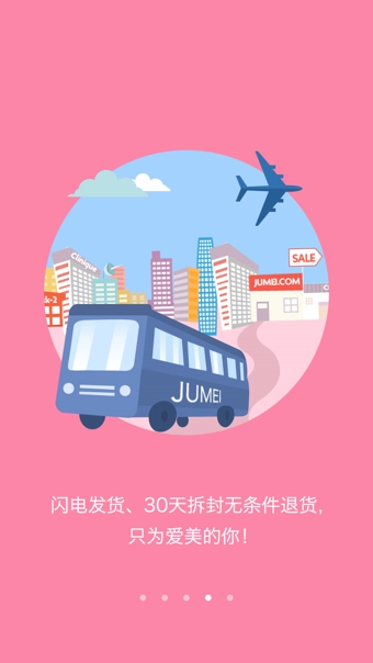 聚美
