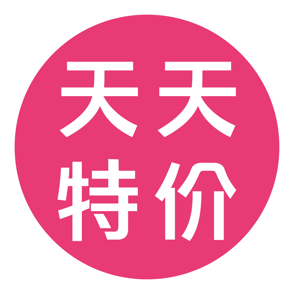 天天特价