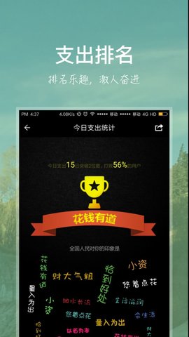 小记账