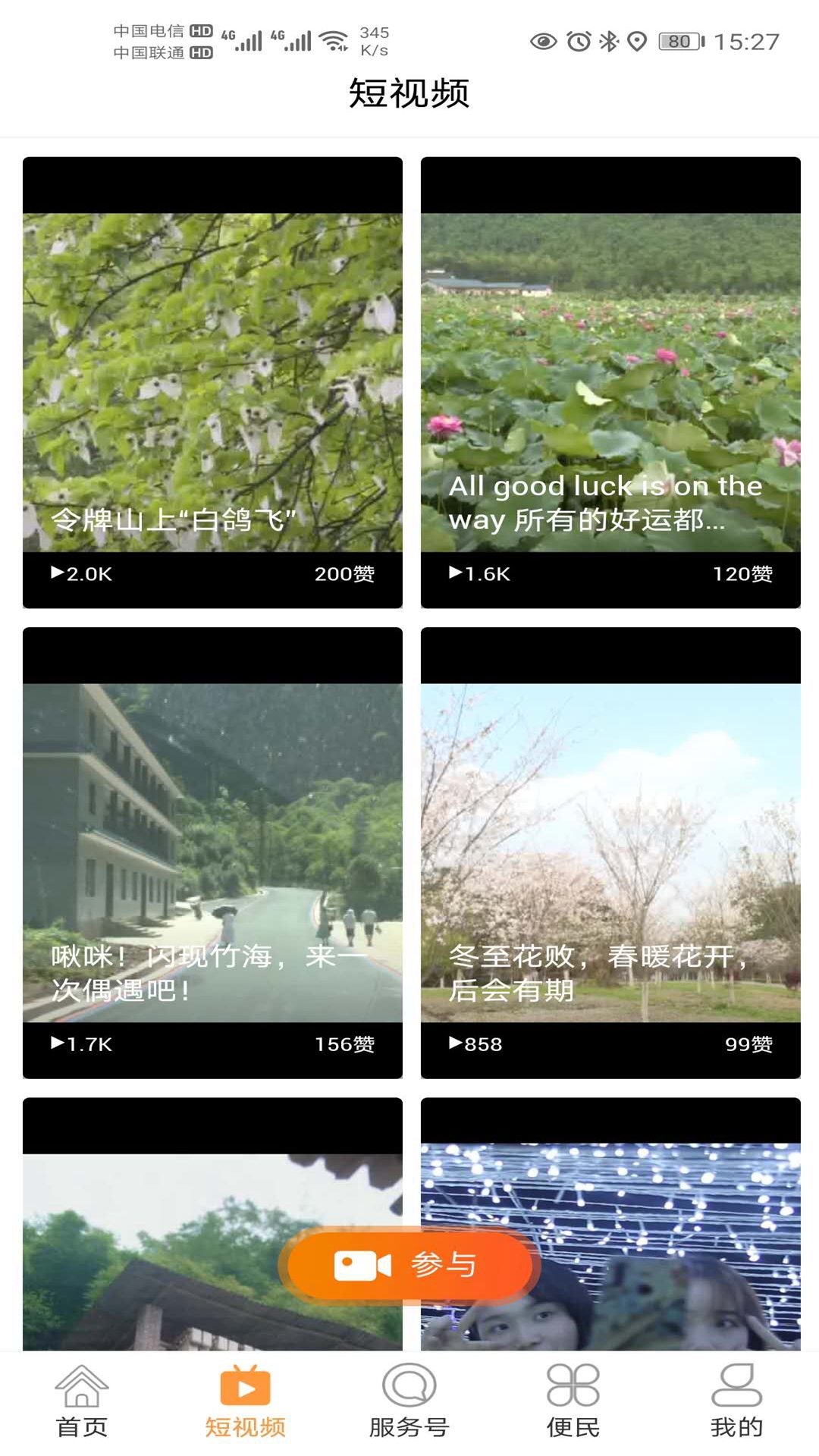 沐川融媒app