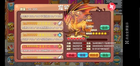 口袋灵兽