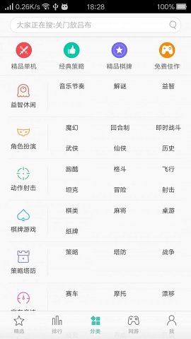 游戏充值折扣平台（Game Center）