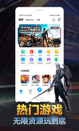 八门神器v3.5.0