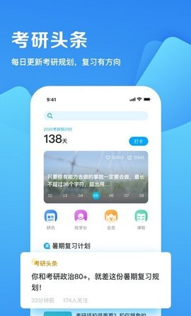 中国在职研究生招生信息网
