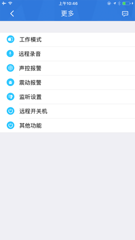 OCTrack定位器