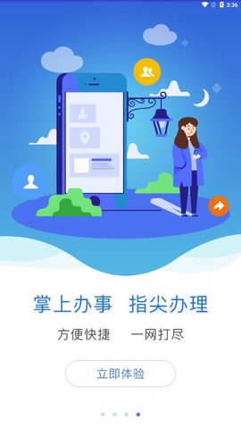 爱山东济时通