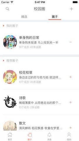 工商微校
