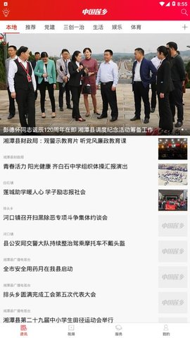 中国莲乡