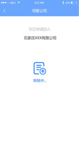 代驾大师1.0.0