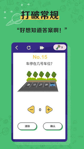 疯狂脑洞