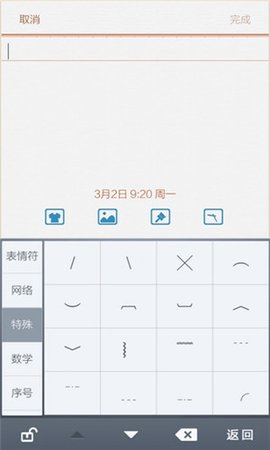 百度拼音输入法（Baidu IME）