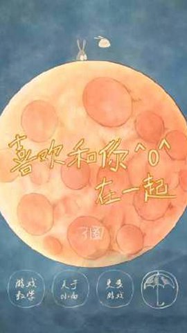 I Like Being With You（喜欢和你在一起）