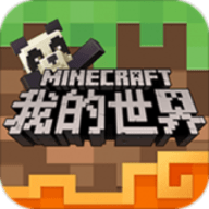 我的世界v2.0.5.1