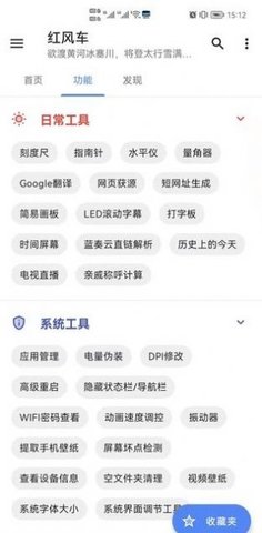 红风车