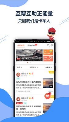 煤友地带