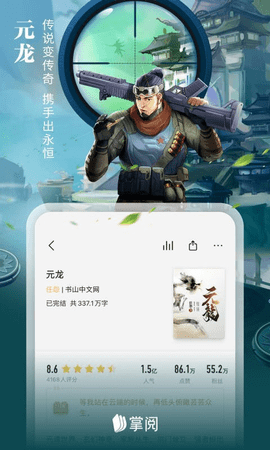 掌阅最新版