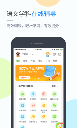 冀教英语