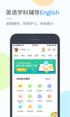 冀教英语