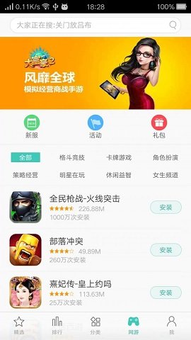 游戏充值折扣平台（Game Center）