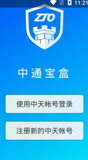宝盒最新版