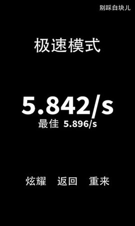别踩白块儿官方正版