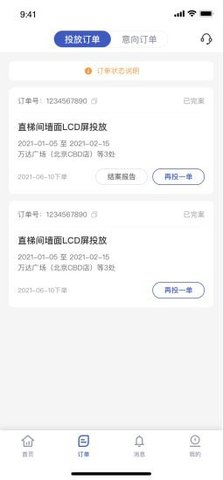 嗖嗖投