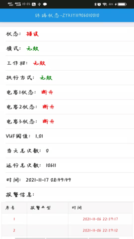 峥艳电力v1.0.1