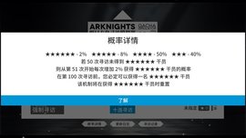 Arknights Gacha Simulator（明日方舟抽卡模拟器app）
