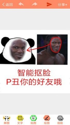 暴走P图v3.1.0