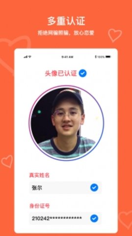 牵手
