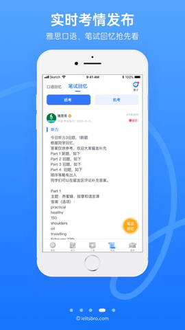 雅思哥