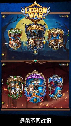 LegionWar（军团战棋）