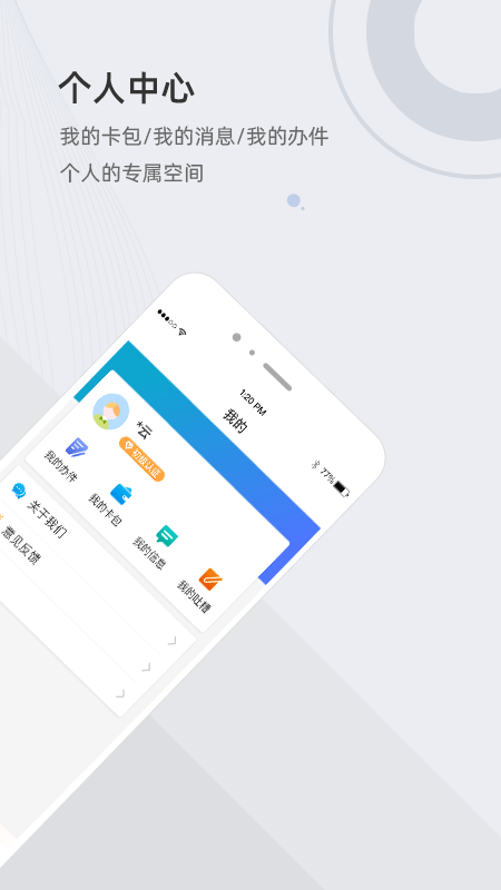 津心办6.1.4