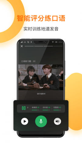 一点英语