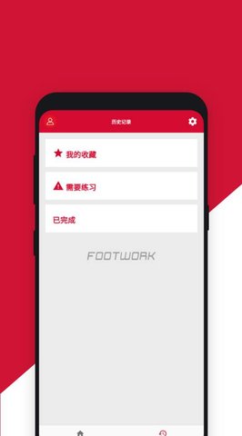 篮球脚步训练