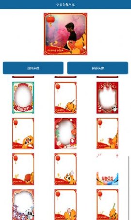 冬奥会头像