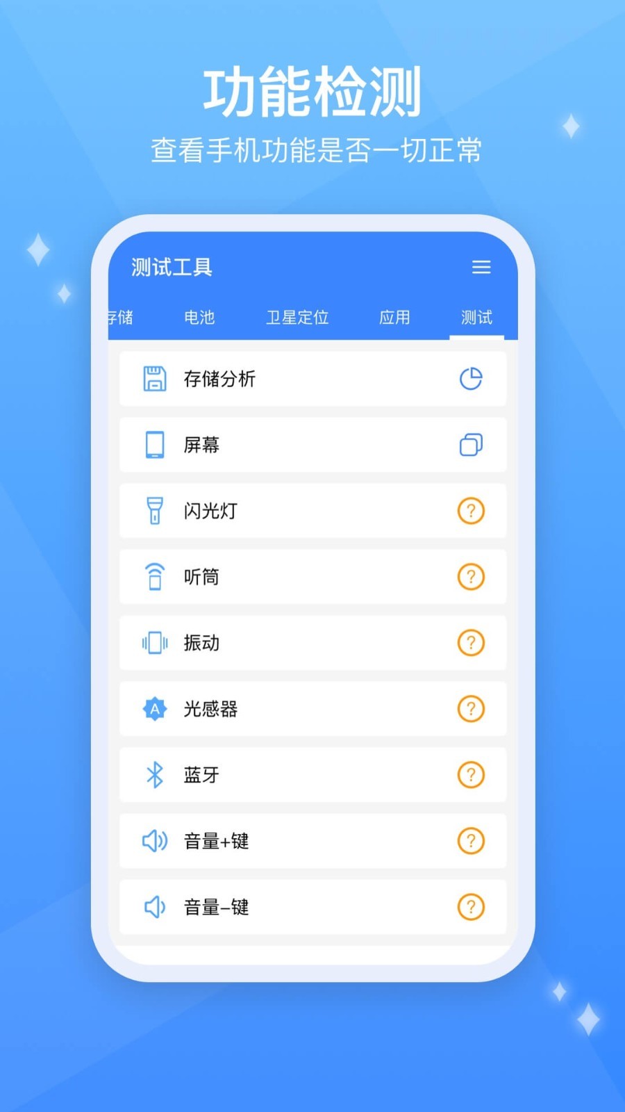 Testflight助手