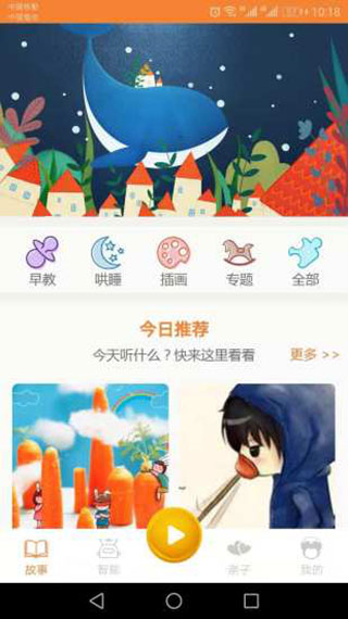 Bedtime Story(贝儿故事)