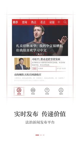 中国法治