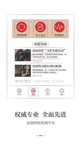 中国法治