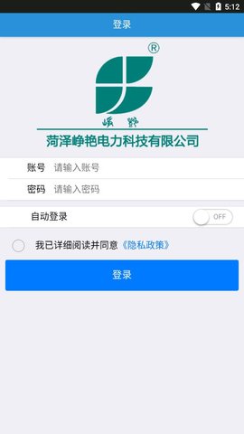 峥艳电力v1.0.1
