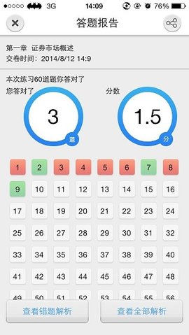 帮考网