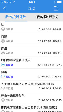看万州
