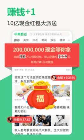 中青看点最新版